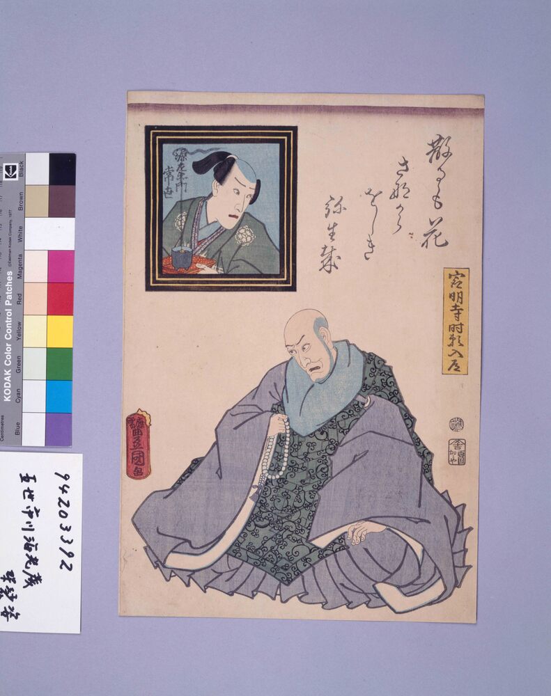 作品画像:七世市川團十郎 死絵