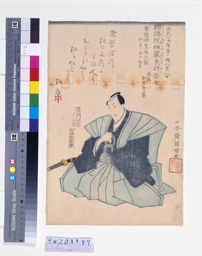 作品画像:常盤津豊後大掾 死絵