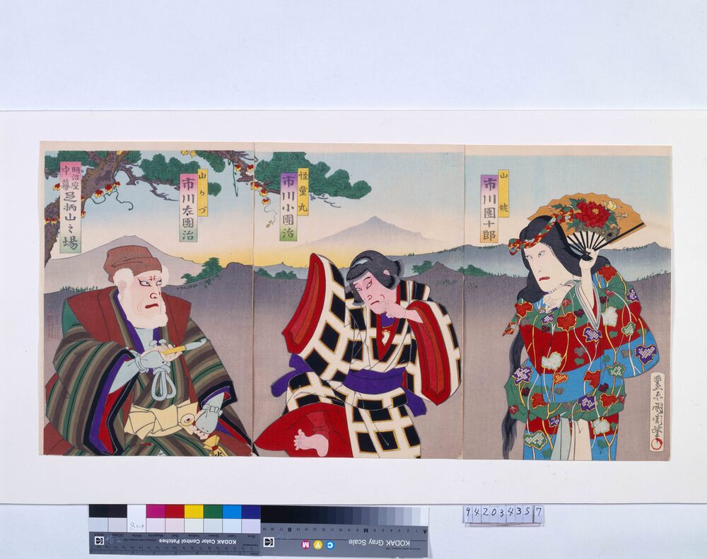 作品画像：明治座中幕 足柄山之場
