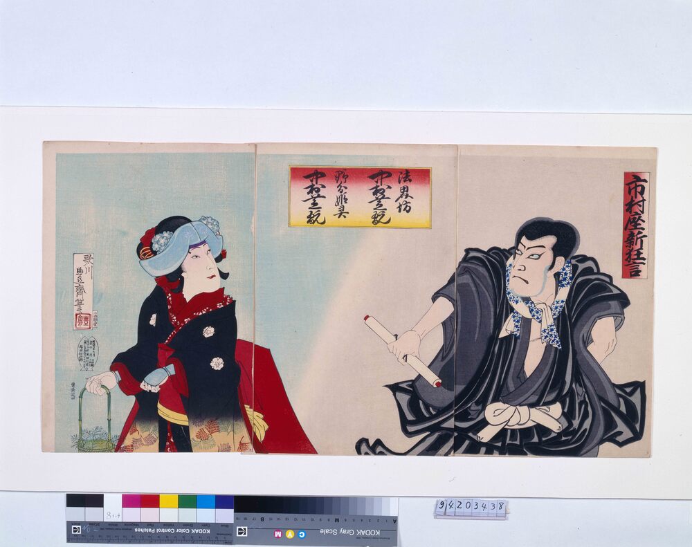 作品画像:市村座新狂言 隅田川続俤