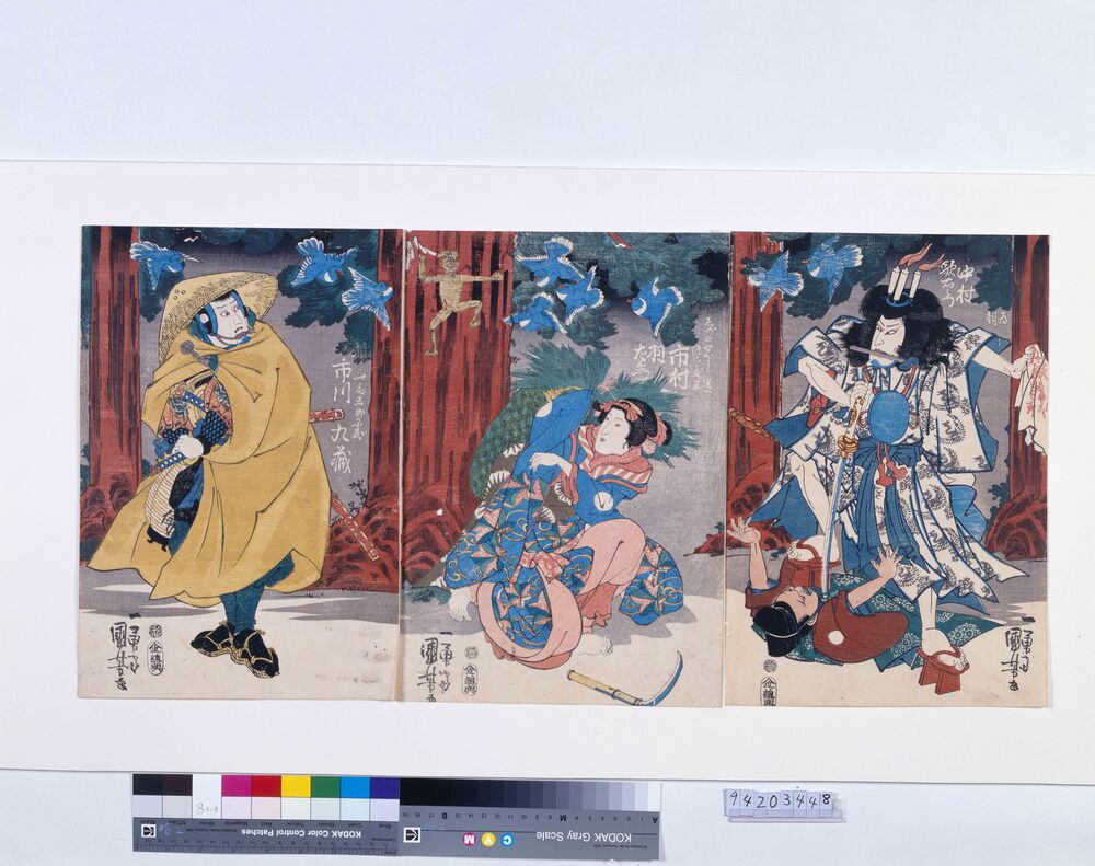 作品画像:芝居絵 中村歌右衛門の為朝他