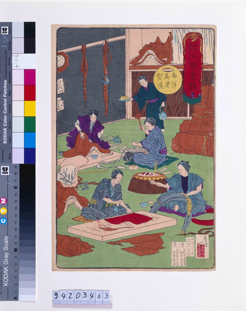 作品画像：諸工職業競 西洋馬具製造