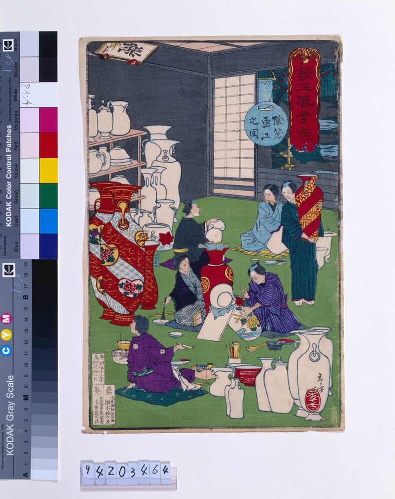 作品画像:諸工職業競 陶器画工之図
