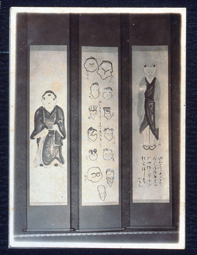 作品画像：[今戸人形の絵]