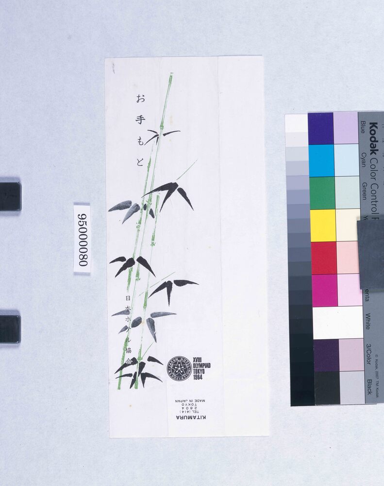 作品画像:東京オリンピック選手村使用 箸袋
