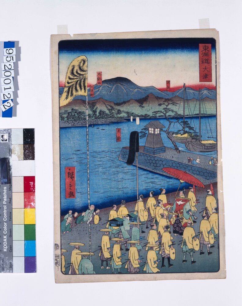 作品画像:東海道 大津