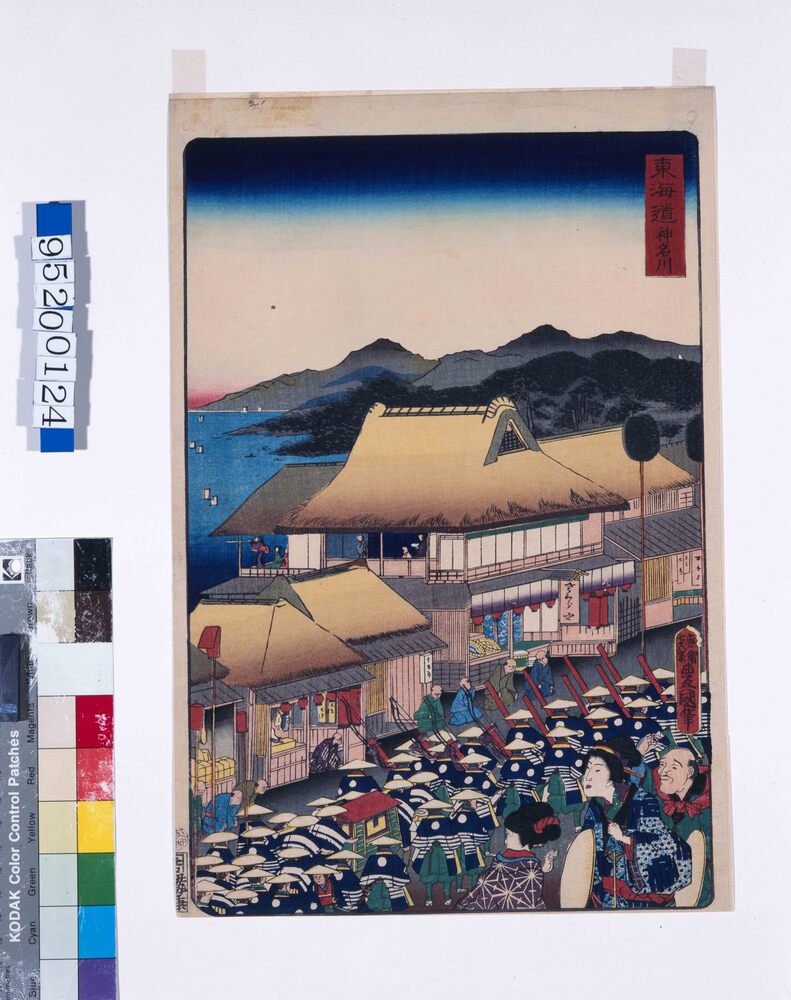 作品画像:東海道 神名川