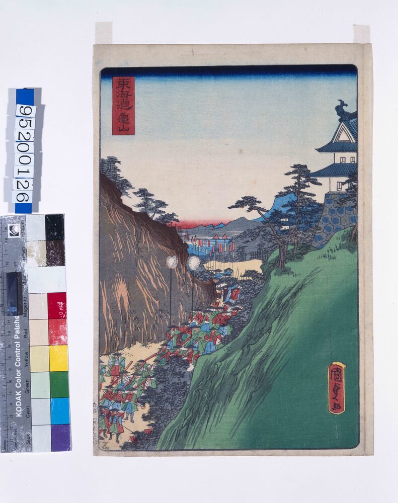 作品画像:東海道 亀山