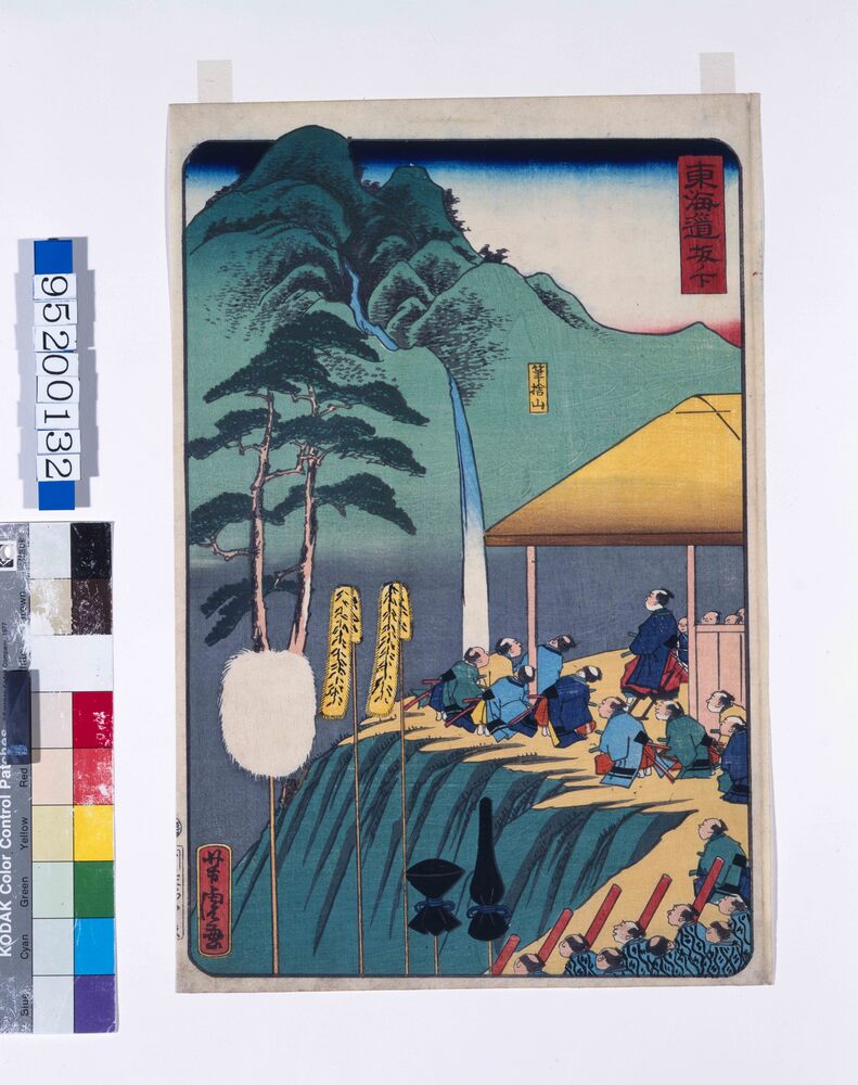 作品画像：東海道 坂ノ下