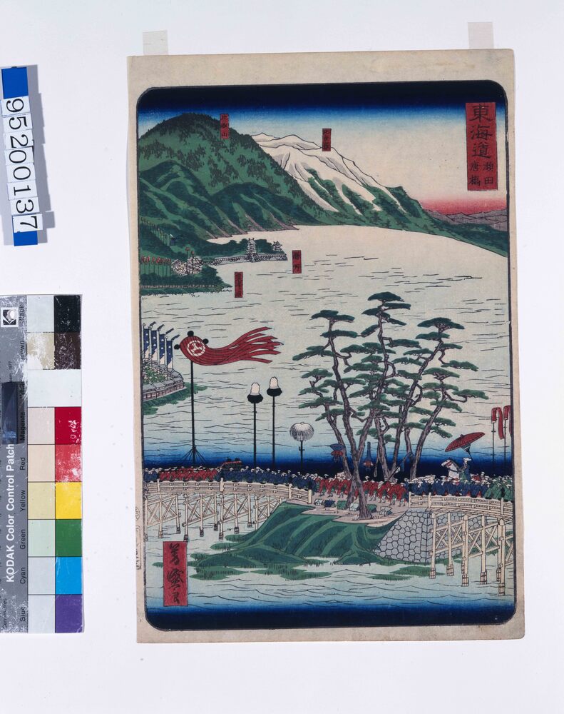 作品画像：東海道 瀬田唐橋