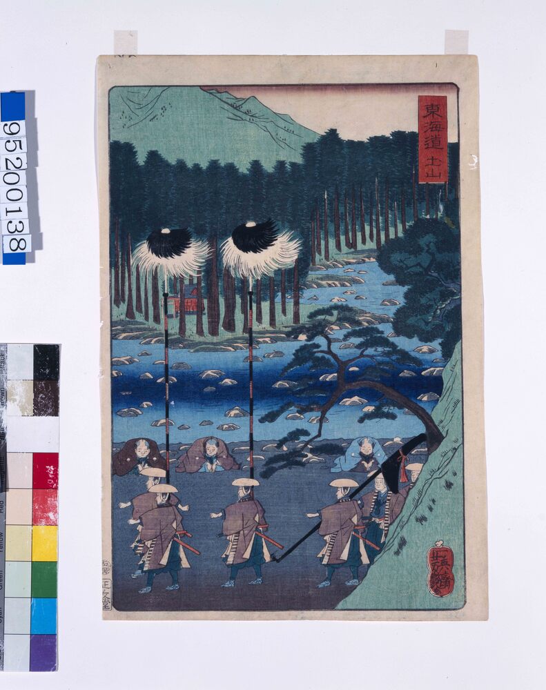 作品画像:東海道 土山