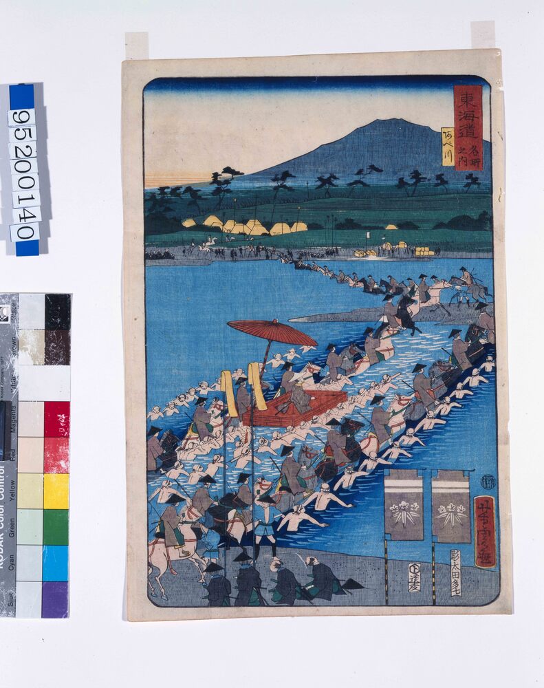 作品画像:東海道之内 阿べ川