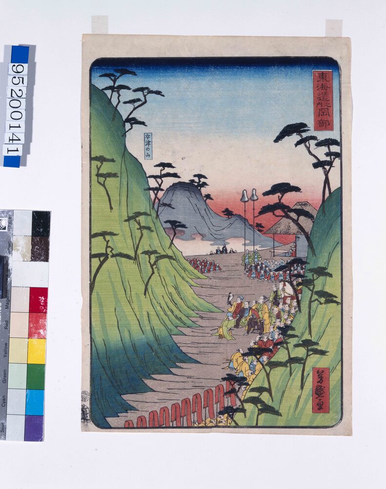 作品画像:東海道之内 岡部