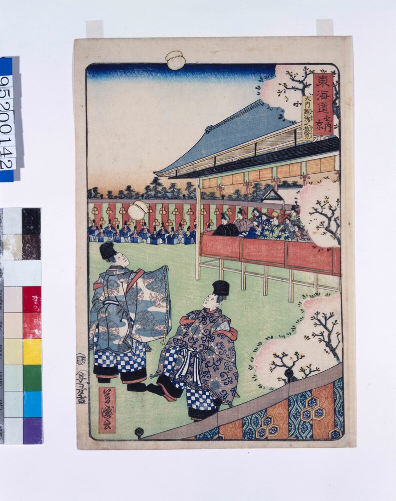 作品画像:東海道之内 京 大内蹴鞠之遊覧