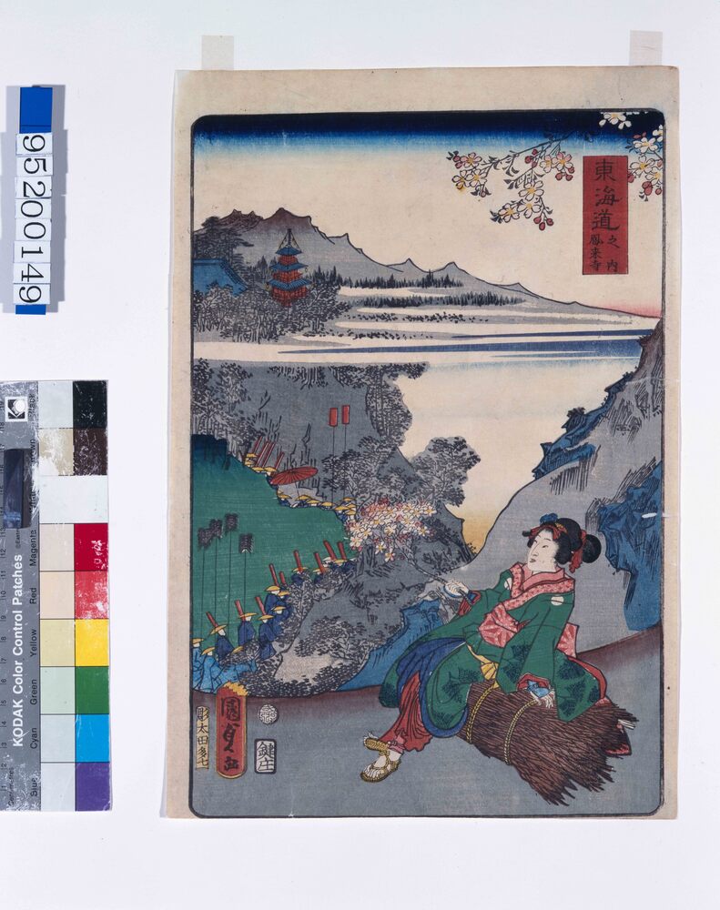 作品画像:東海道之内 鳳来寺