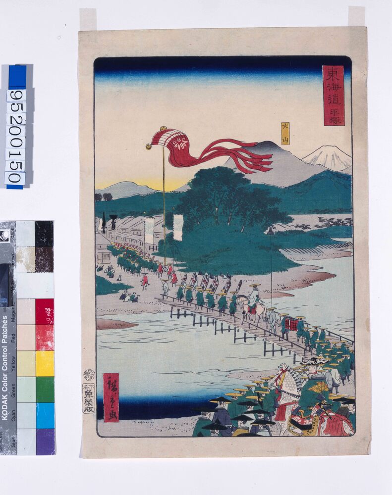 作品画像：東海道 平塚