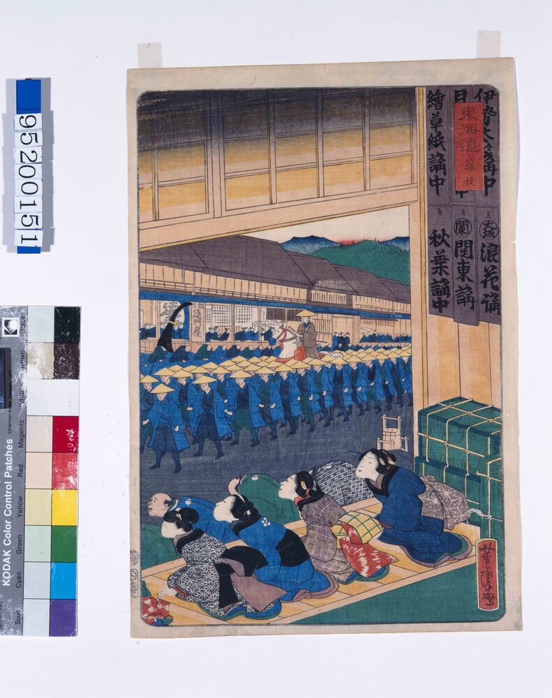 作品画像:東海道 藤枝