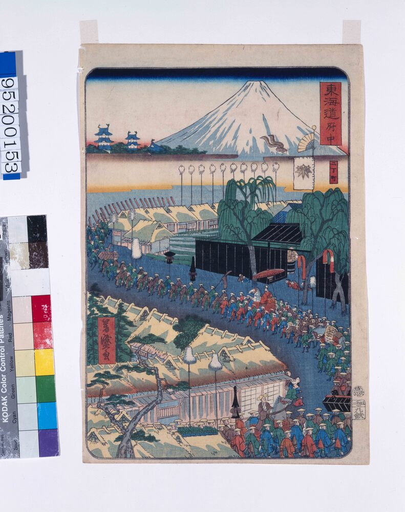 作品画像:東海道 府中