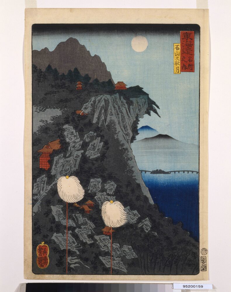 作品画像：東海道名所之内 石山之秋月