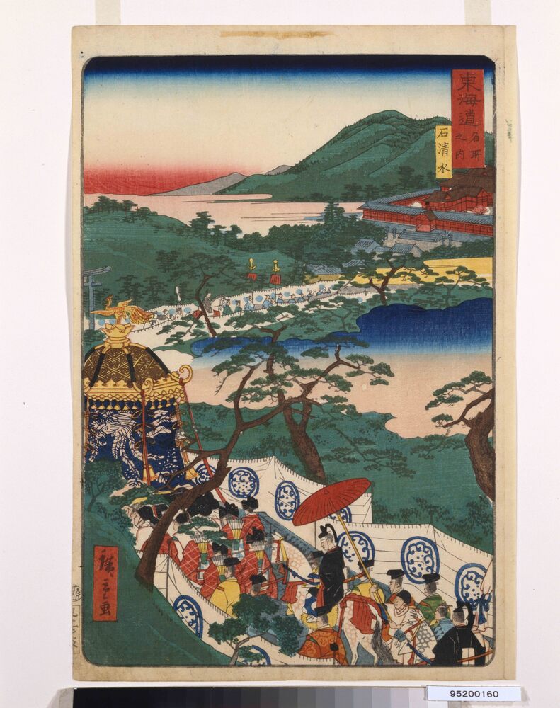 作品画像:東海道名所之内 石清水