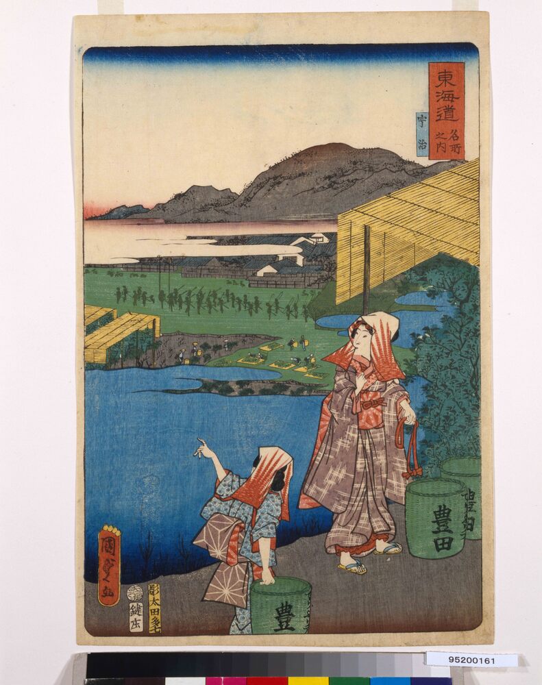 作品画像:東海道名所之内 宇治