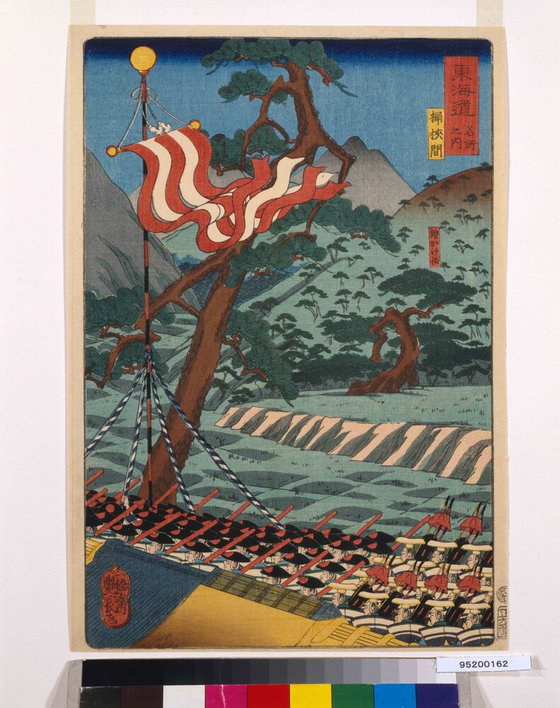 作品画像:東海道名所之内 桶狭間