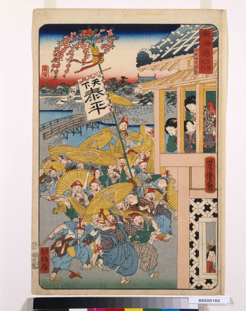 作品画像:東海道名所之内 御能拝見朝番