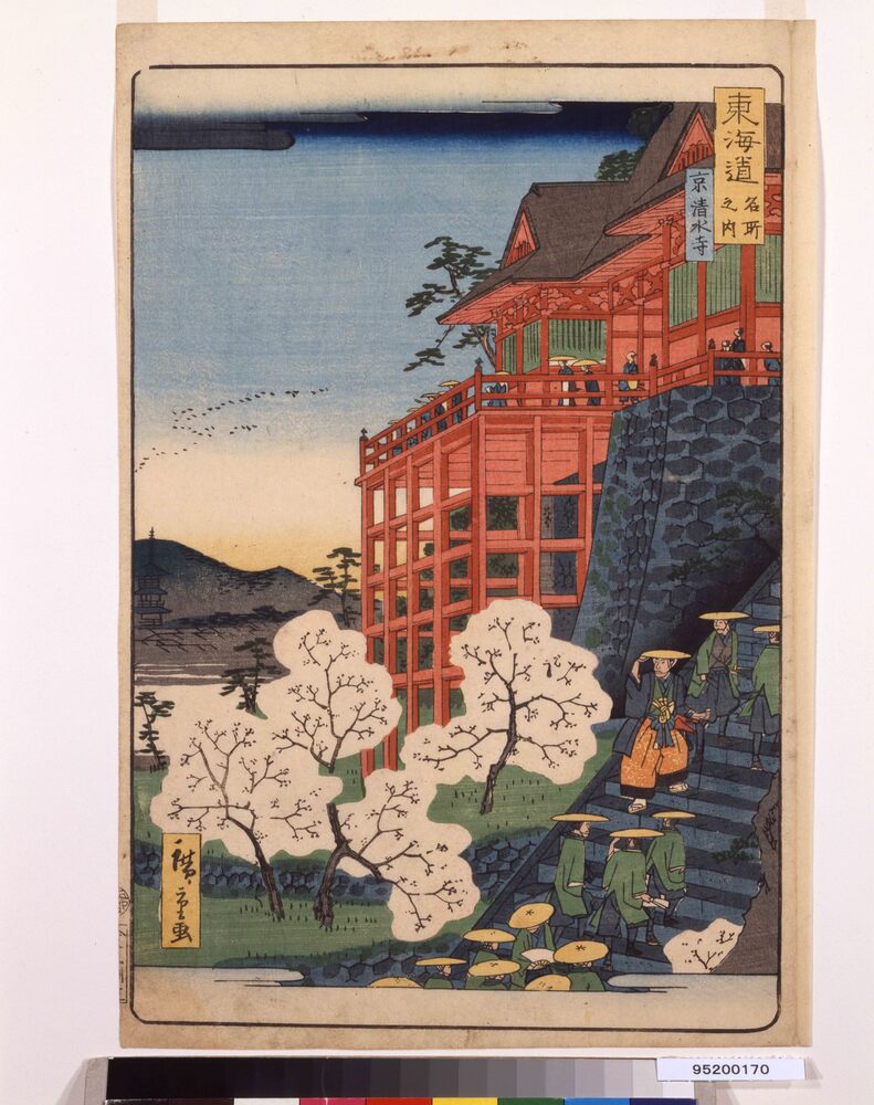 作品画像：東海道名所之内 京清水寺