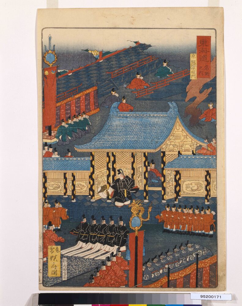 作品画像：東海道名所之内 京筑地承明門