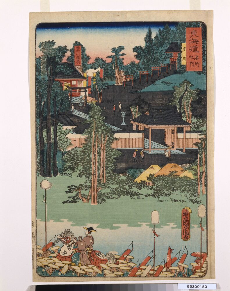 作品画像：東海道名所之内 豊川