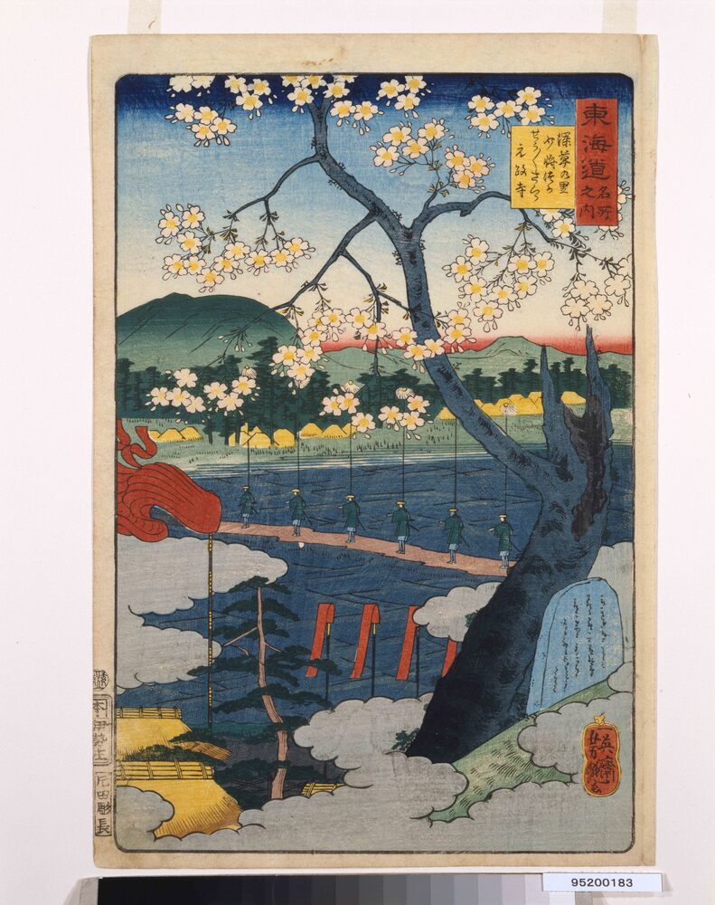 作品画像：東海道名所之内 深草の里