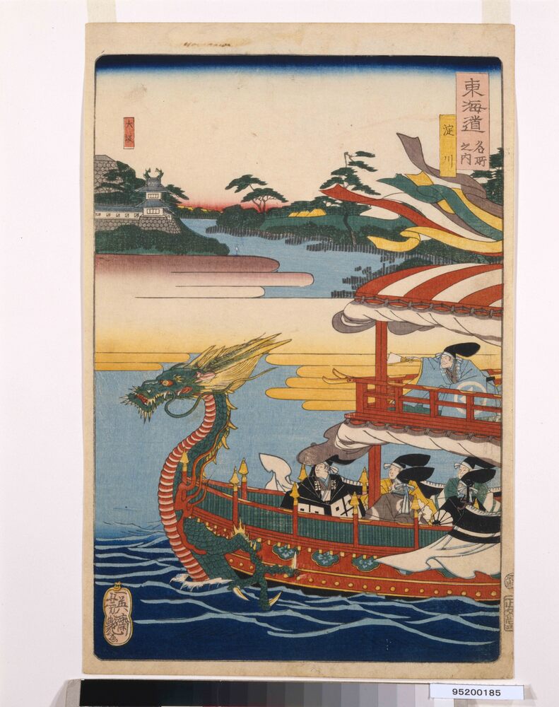 作品画像:東海道名所之内 淀川