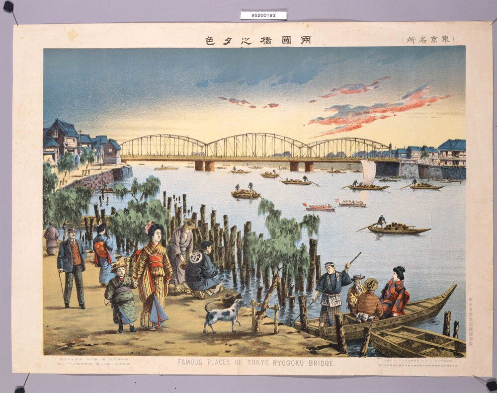 作品画像:両国橋之夕色