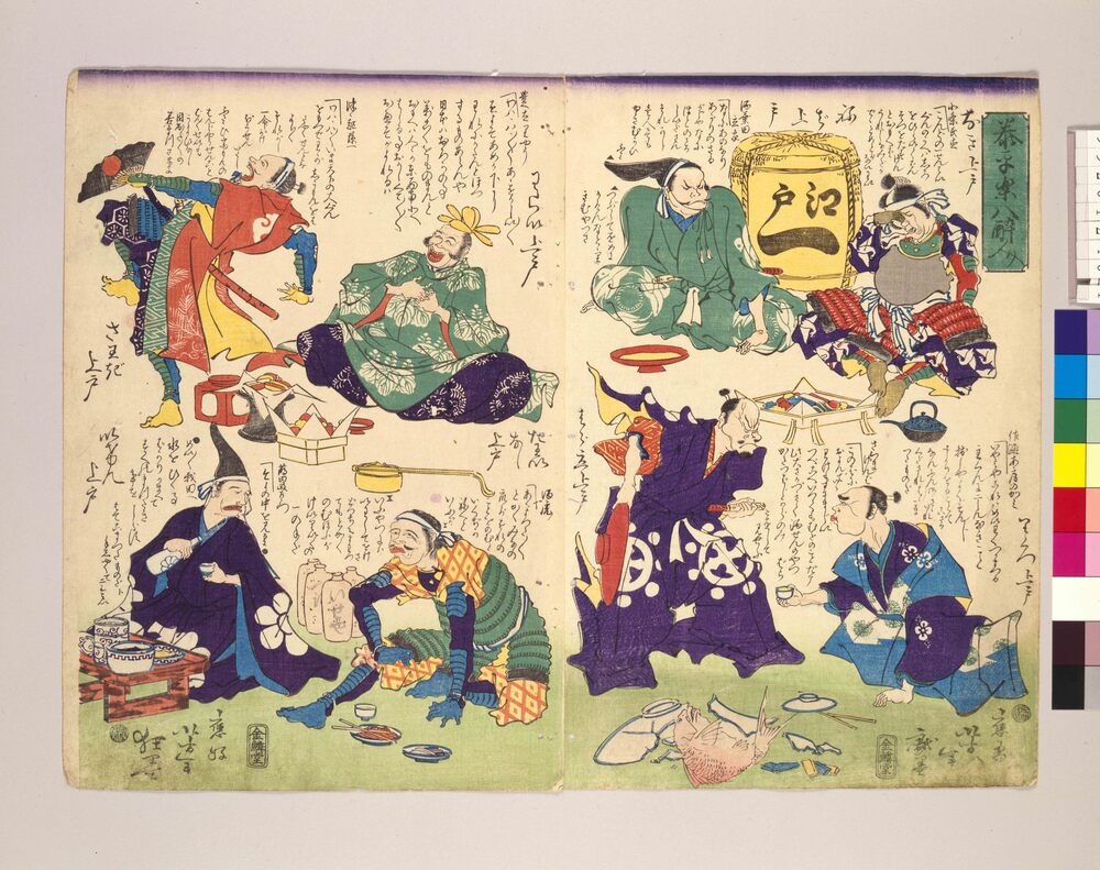 作品画像:泰平楽八酔人
