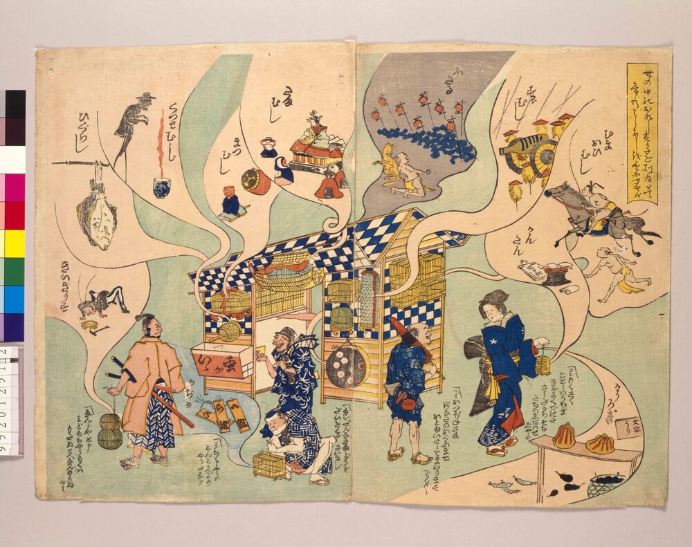作品画像:世の中のおなじすがたを別へたて音のよしあしをやふ聞せん