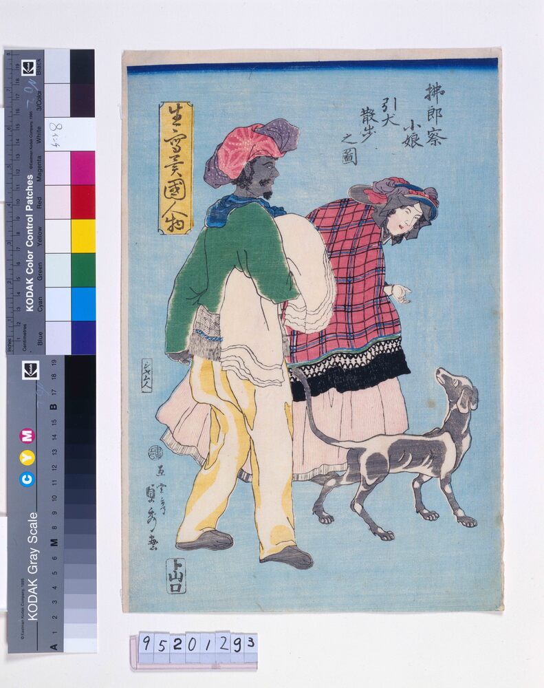 作品画像:生写異国人物 拂郎察小娘引犬散歩之図
