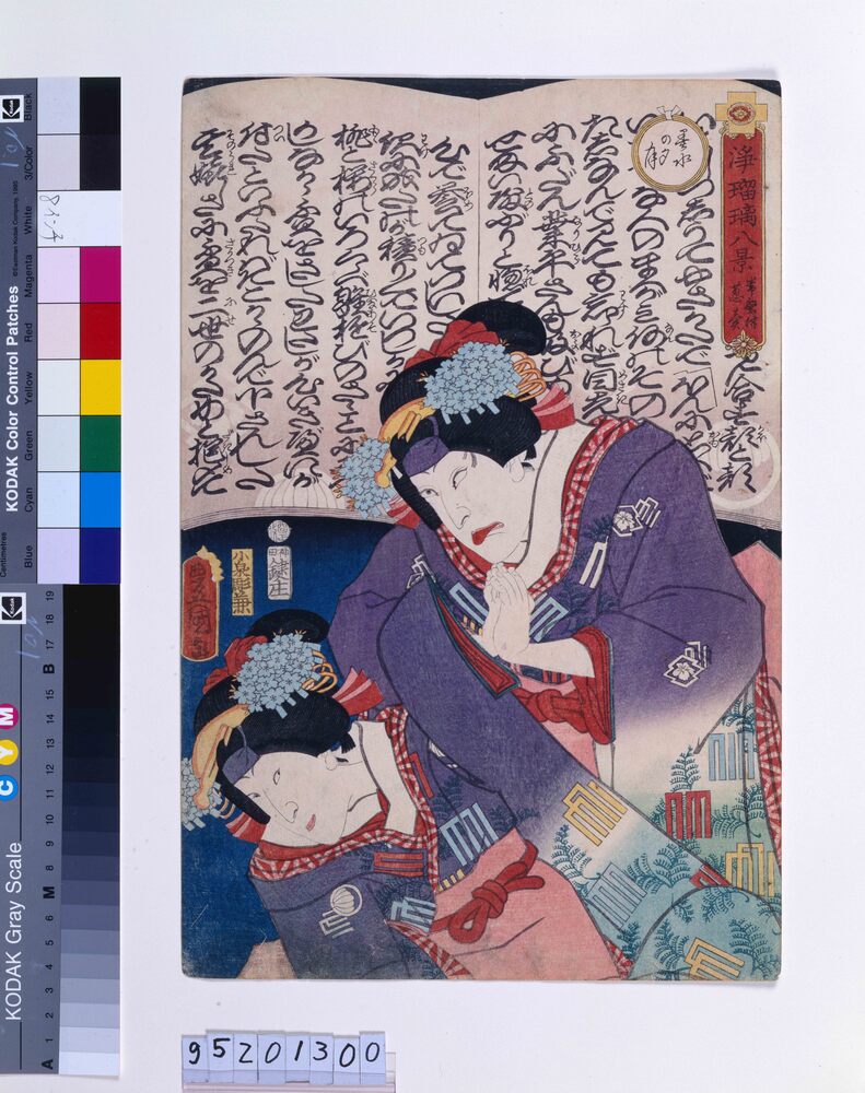 作品画像:浄瑠璃八景 常盤津 荵売(墨水の夕月)
