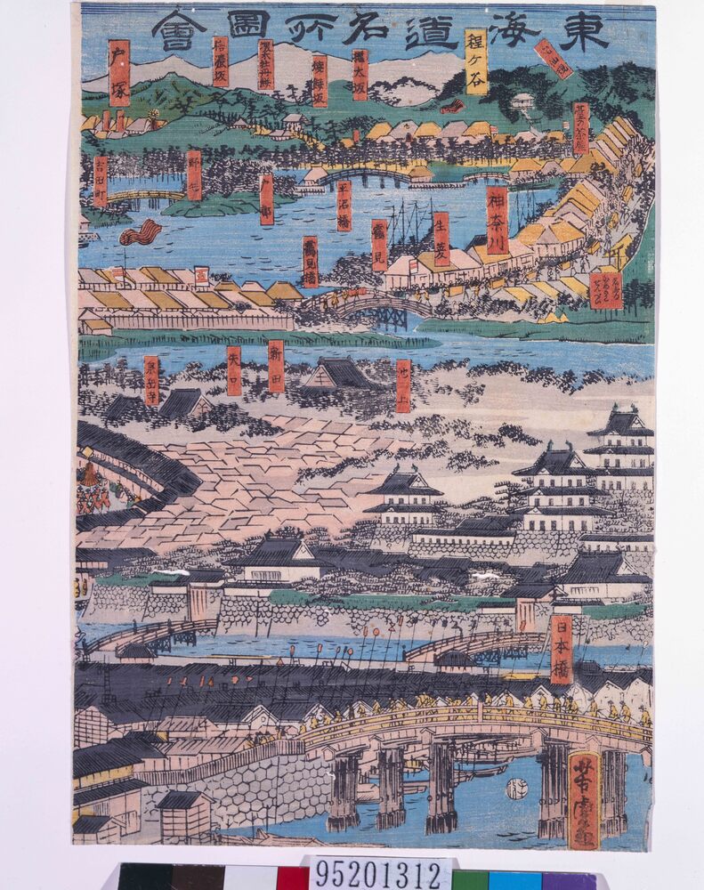 作品画像:東海道名所図会