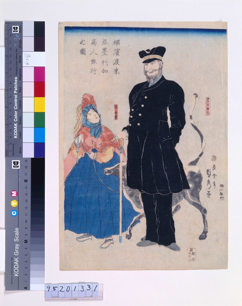 作品画像:横浜渡来亜墨利加商人旅行之図