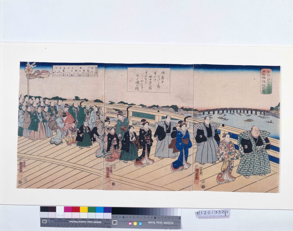 作品画像:安政乙卯十一月廿三日 両国橋渡初之図