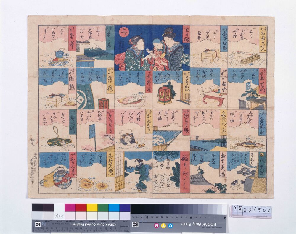 作品画像:江戸名物菓子屋双六