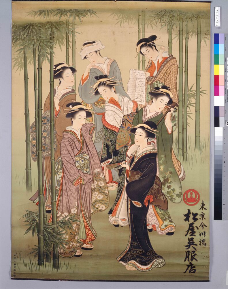 作品画像:今川橋松屋呉服店