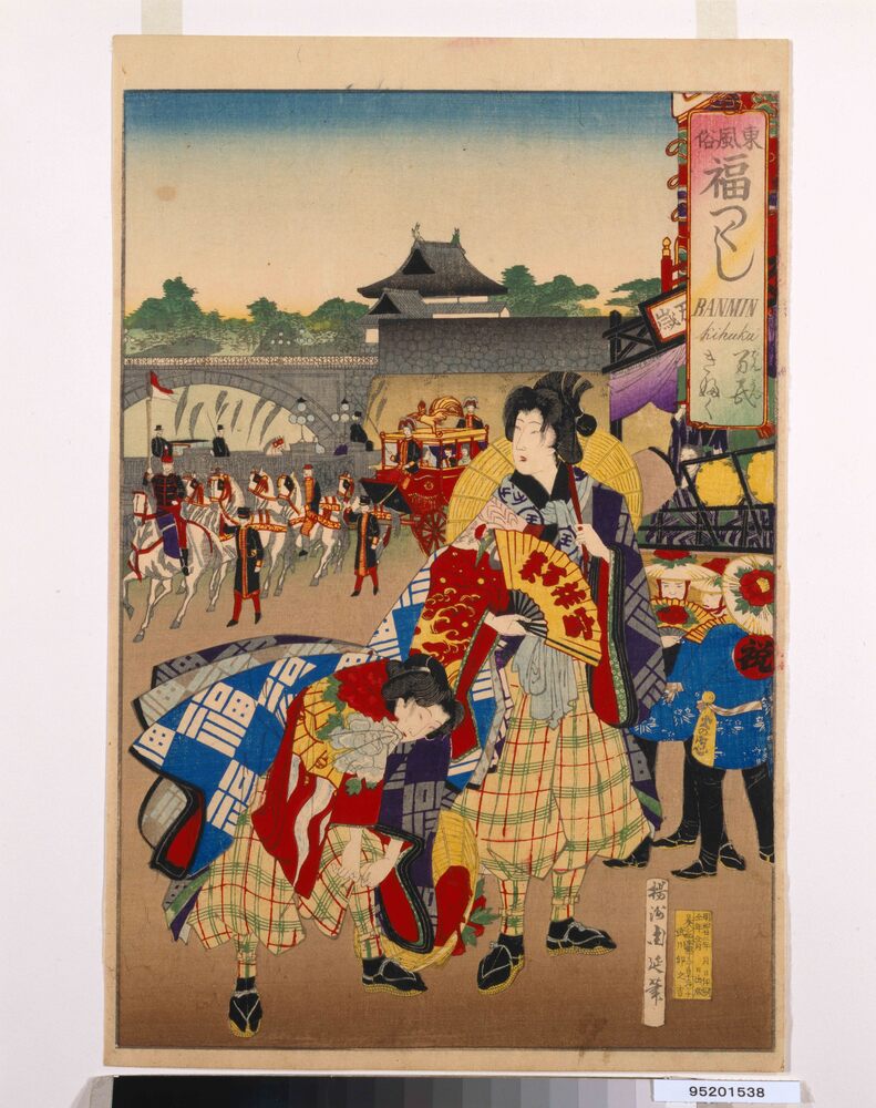 作品画像:東風俗 福つくし「万民きふく」