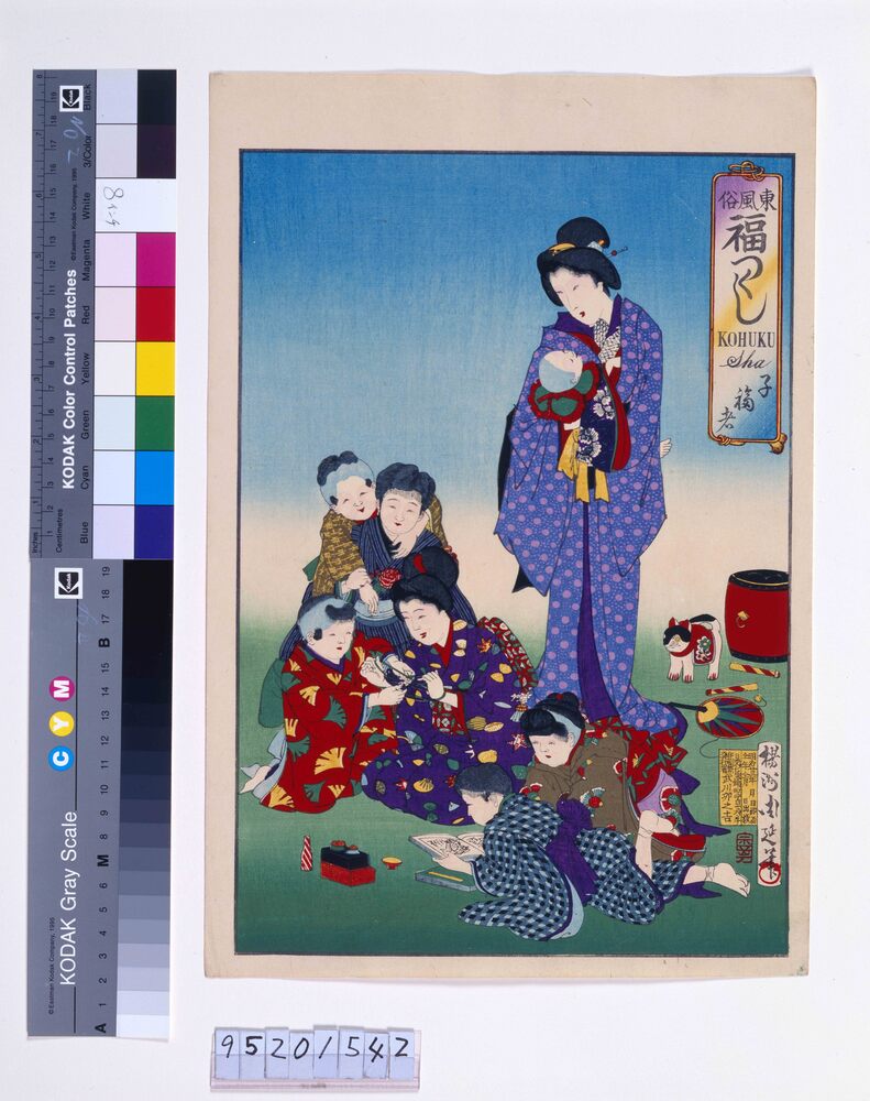 作品画像:東風俗 福つくし「子福者」