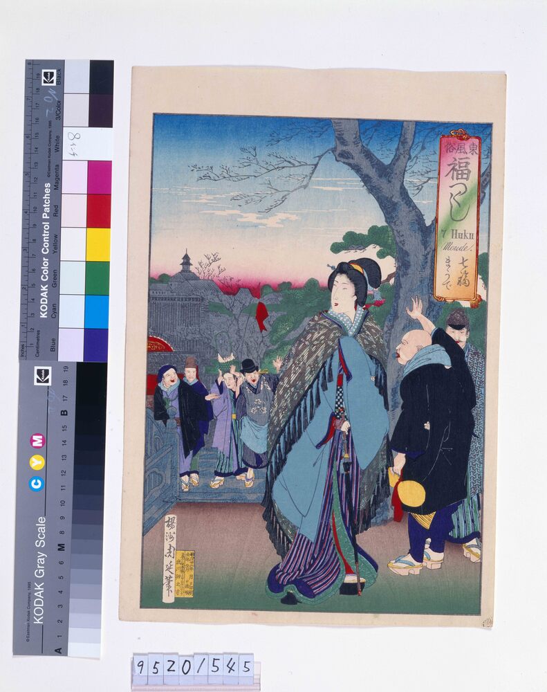 作品画像:東風俗 福つくし「七福まうで」