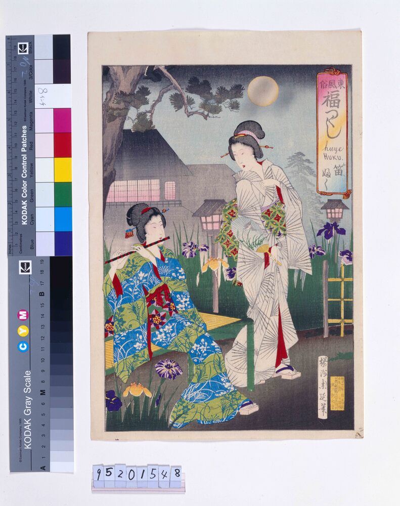 作品画像:東風俗 福つくし「笛ふく」