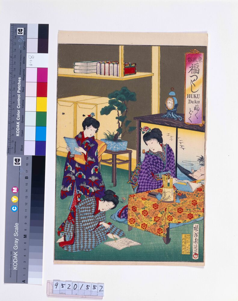 作品画像:東風俗 福つくし「ふくどく」