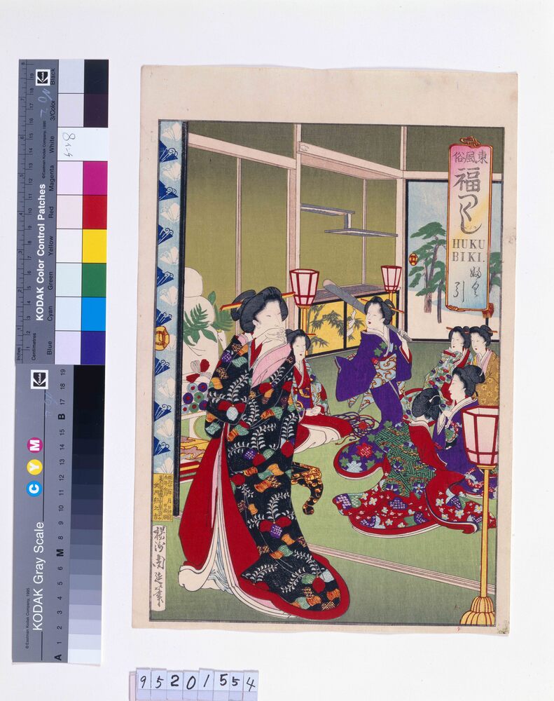 作品画像：東風俗 福つくし「福引」