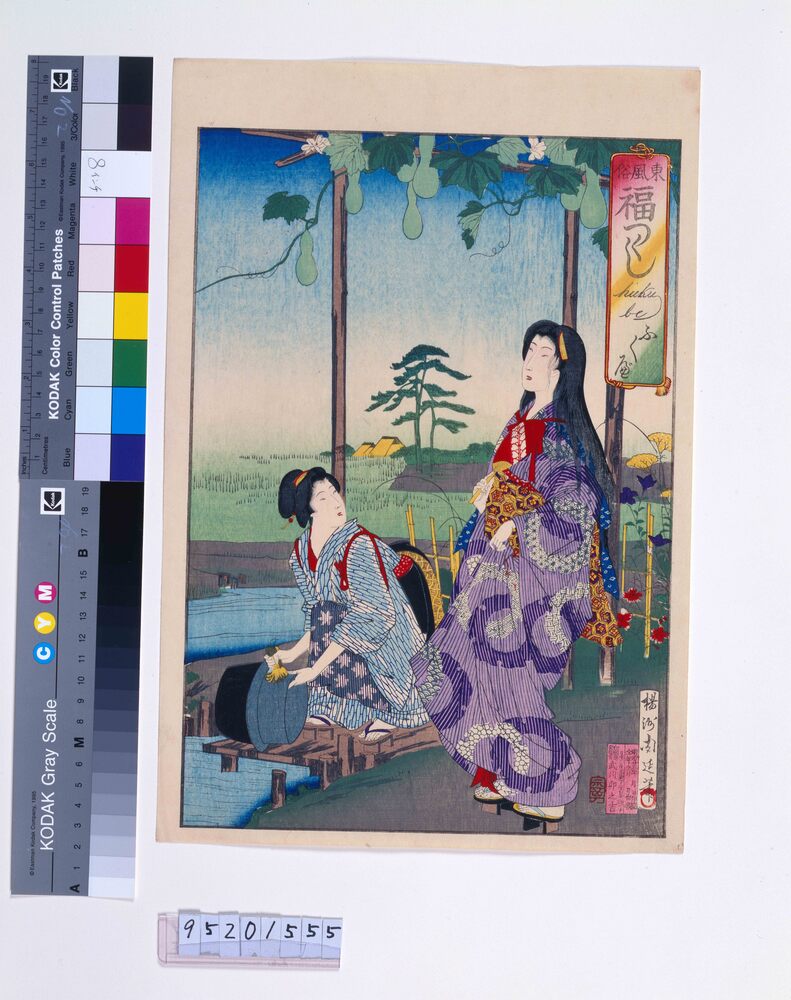 作品画像：東風俗 福つくし「ふくべ」