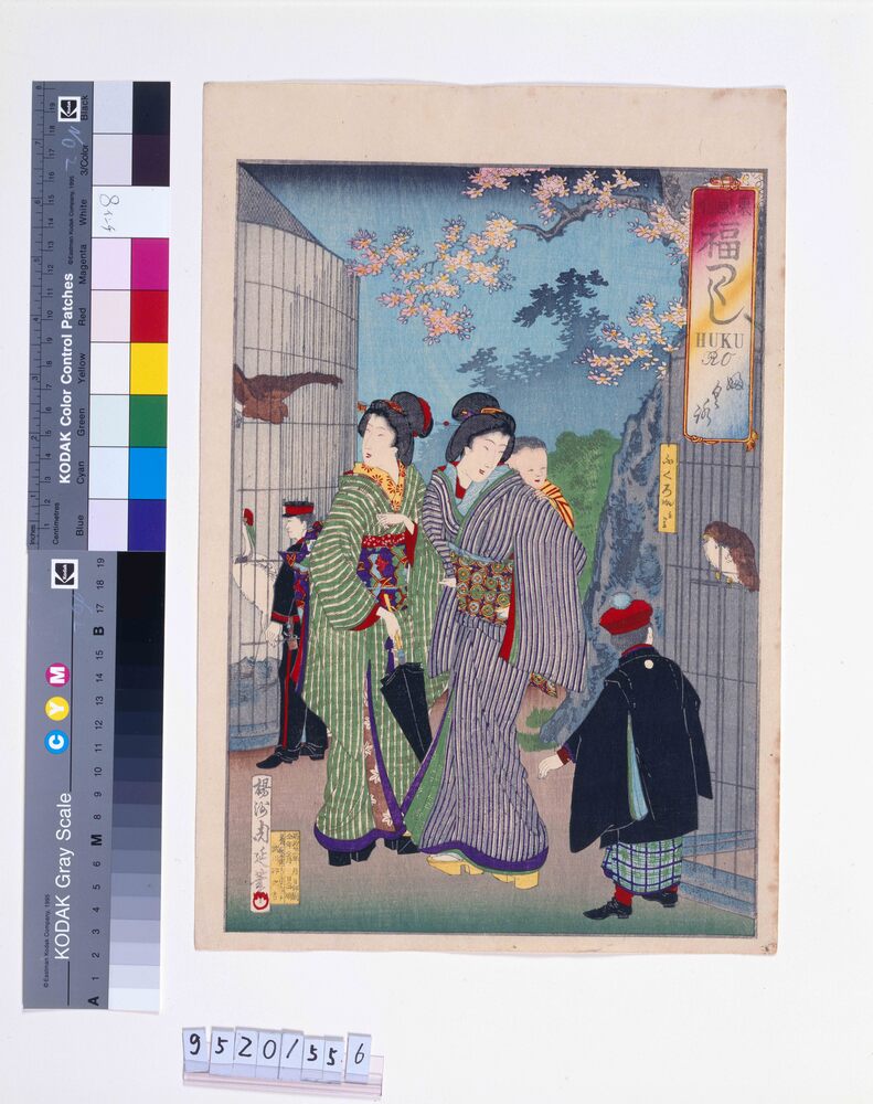 作品画像：東風俗 福つくし「ふくろう」